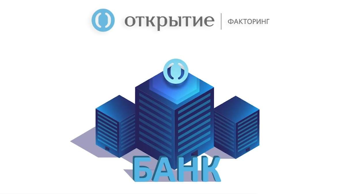 Факторинг картинки для презентации